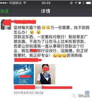 3万亿存款现金跑了！高冷的银行柜员小姐姐开始在朋友圈发小广告了