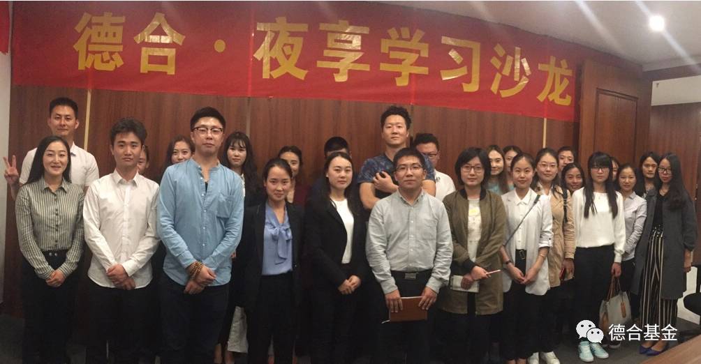 德合.夜享学习沙龙汇第十四期报道——个人营销实践案例分享