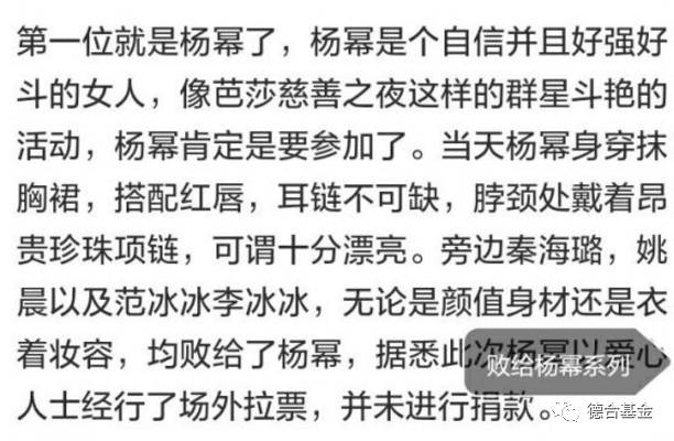 2017芭莎慈善夜就是一场秀？ 对于捐款我们不要道德绑架！！！
