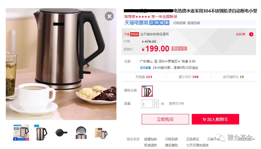 不懂点“心理学效应” 小心掉进消费陷阱