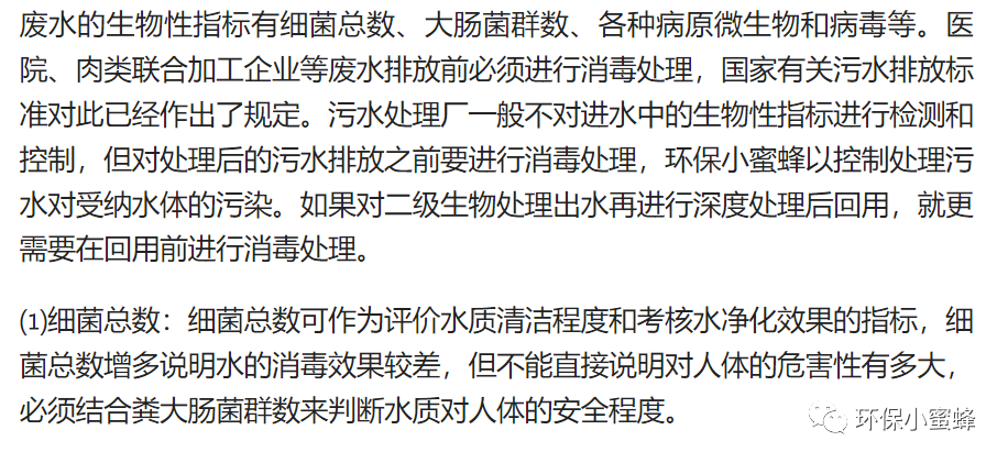 【最强总结】79个水质分析化验项目问答！