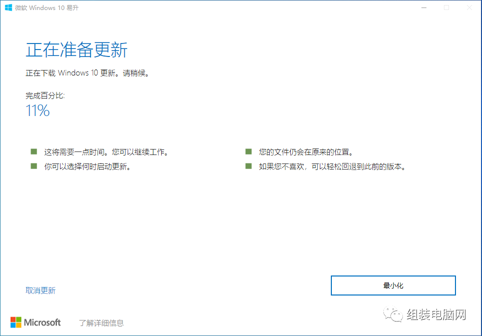 微软官网dx12下载 微软Windows 10 已更新至2020版本，与兼容处理器出炉，现已开放下载!