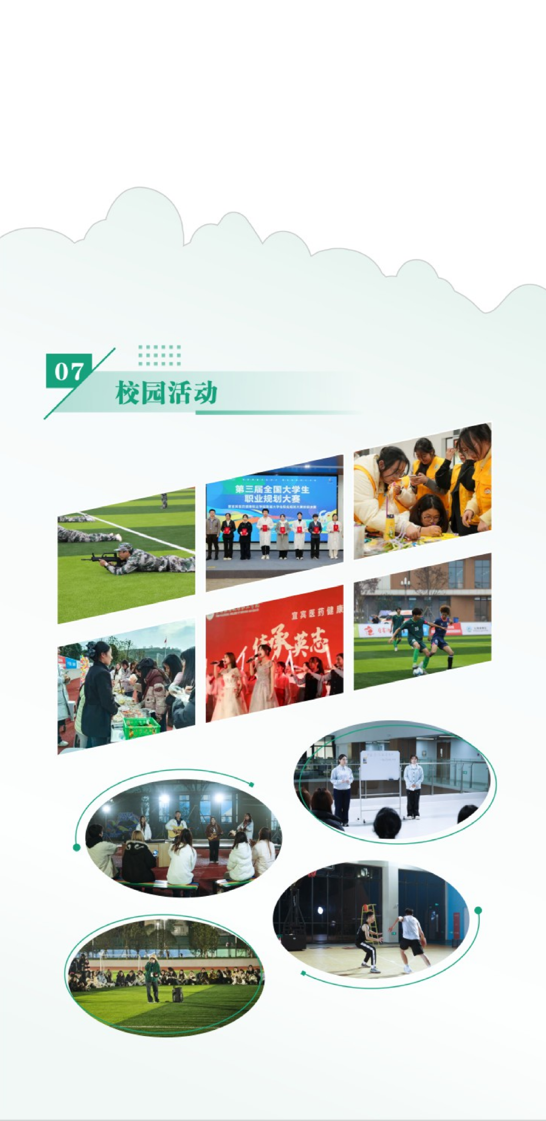 招生简章折页6.11_01(1).png