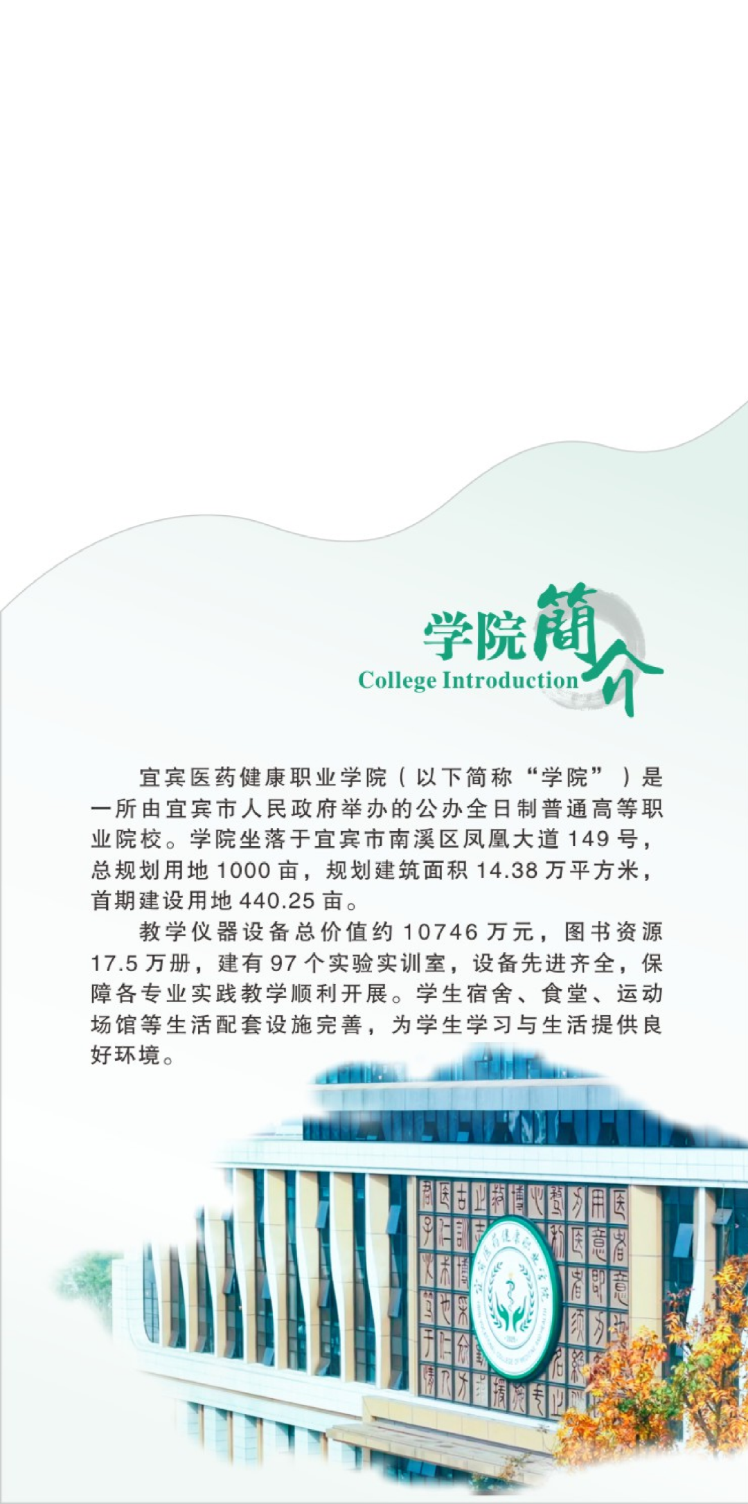 招生简章折页6.11_02.png
