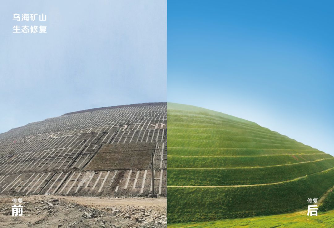 国内外最全矿山修复案例，20+经典项目干货奉上！的图1