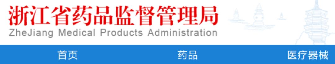浙江查获一起超期使用电磁波治疗仪案件，最终这样处理！