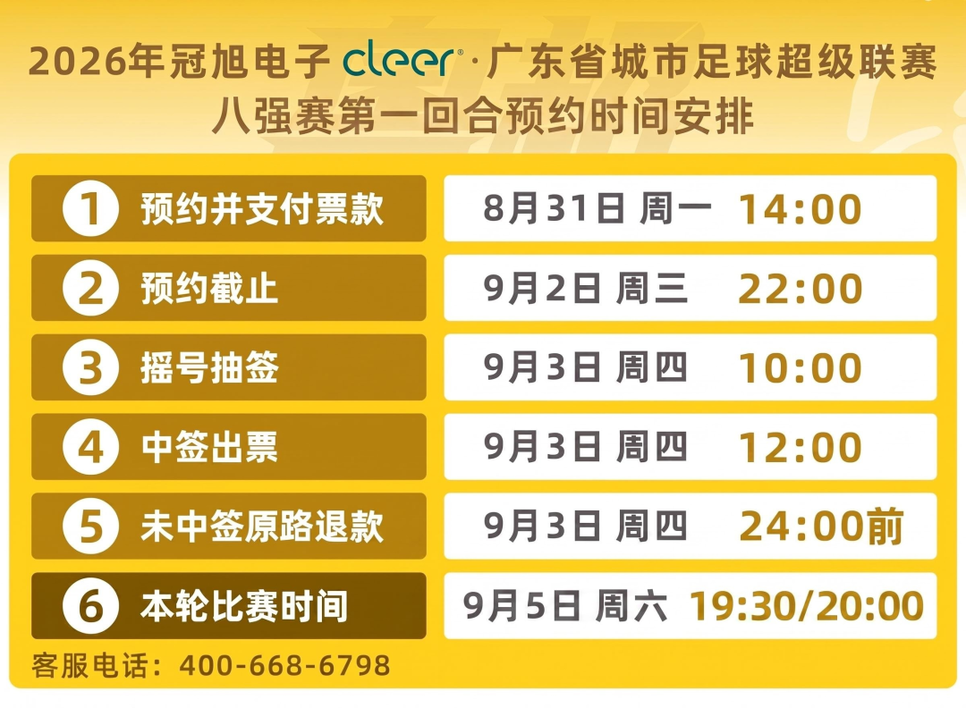 （具体时间以官方最终通知为准）