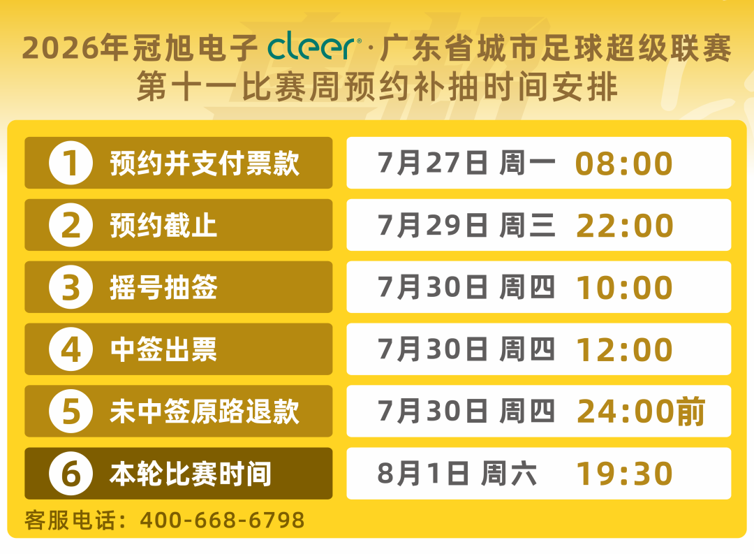 （具体时间以官方最终通知为准）
