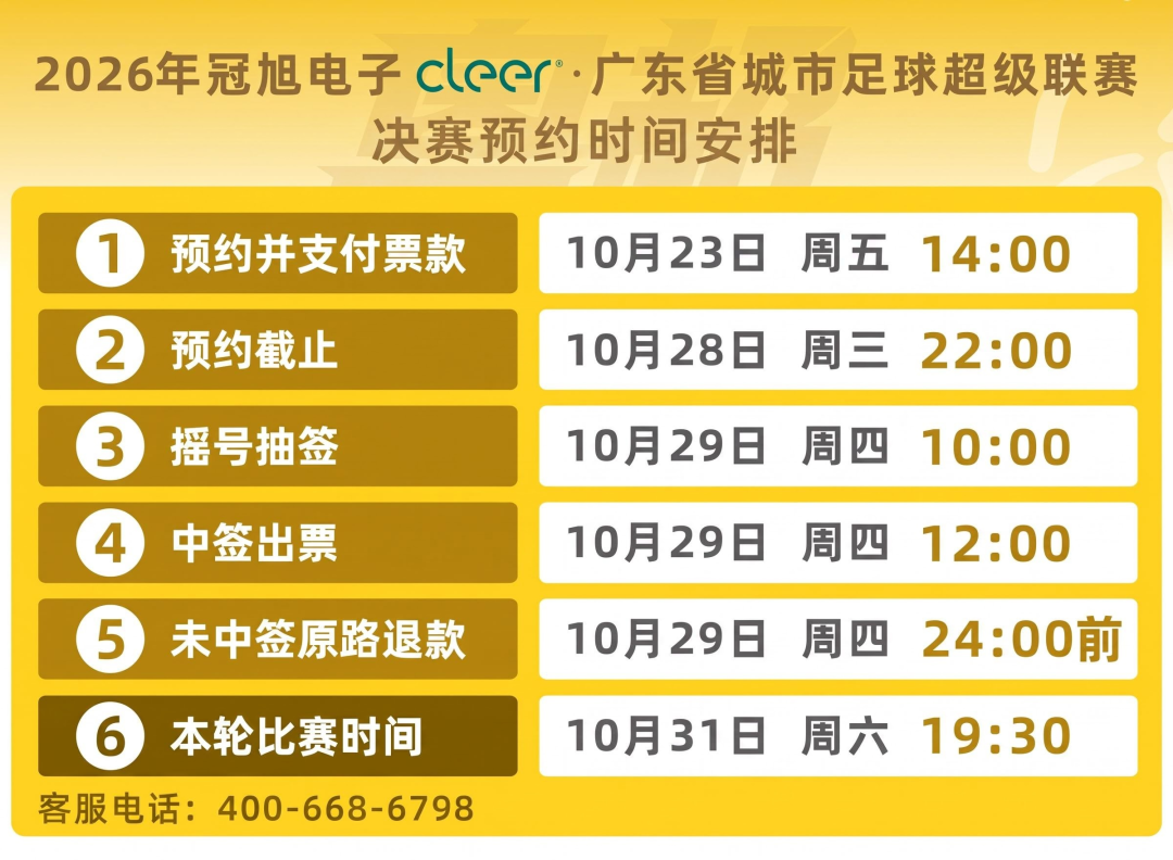 （具体时间以官方最终通知为准）