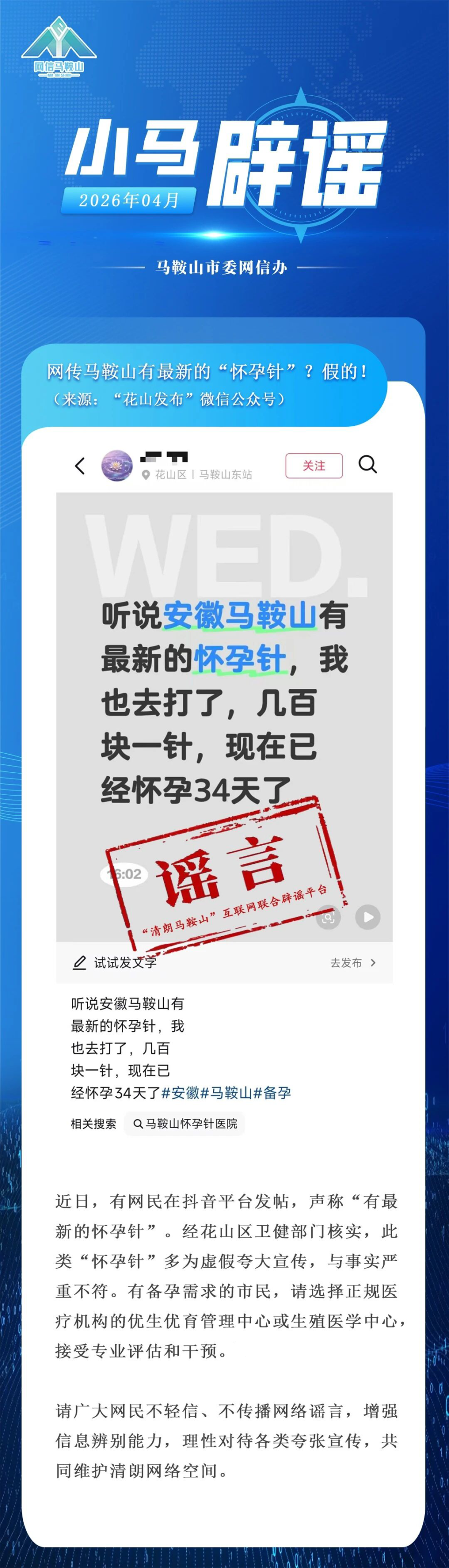 微信图片_2026-04-03_174000_138.png
