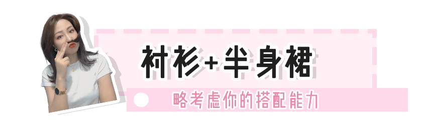 裙子裡別再穿「 Ne褲 」了！下半年「漫畫裙」才最美！ 時尚 第31張