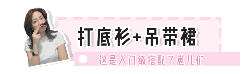 裙子裡別再穿「 Ne褲 」了！下半年「漫畫裙」才最美！ 時尚 第17張