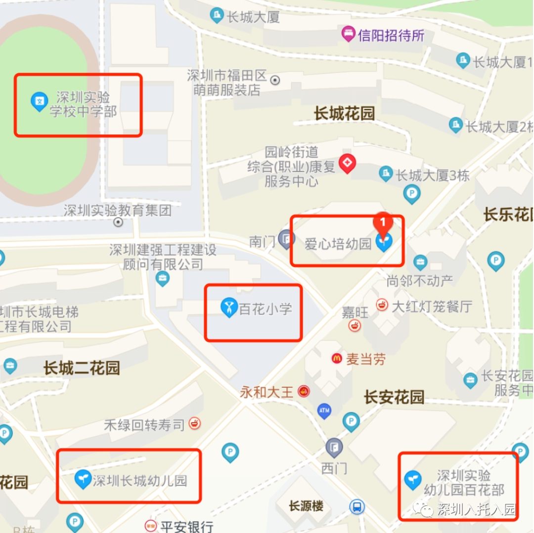 福田爱心培幼儿园 | 深圳这所老牌民办园转普惠了！小小班还有空余学位！相关资料