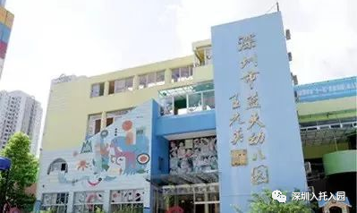 蓝天幼儿园 | 这所老牌幼儿园民转公了，社保必须满1年！相关资料 4