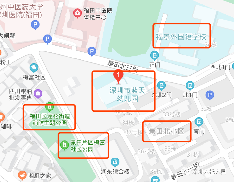蓝天幼儿园 | 这所老牌幼儿园民转公了，社保必须满1年！相关资料 5