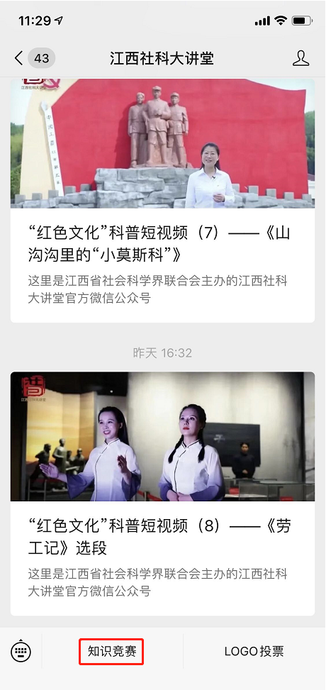 【邀你答题】深入学习宣传贯彻党的二十大精神网上竞答活动开始啦！