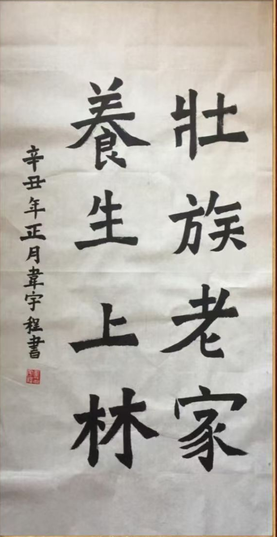 微信图片_20250227094549.png