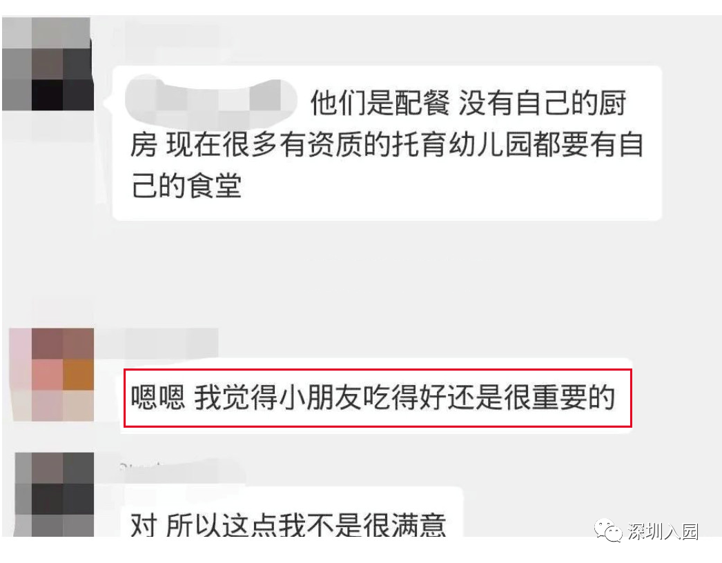 堪比五星级!深圳这13所餐食超棒的幼儿园盘点!省一级、市一级皆上榜!相关资料