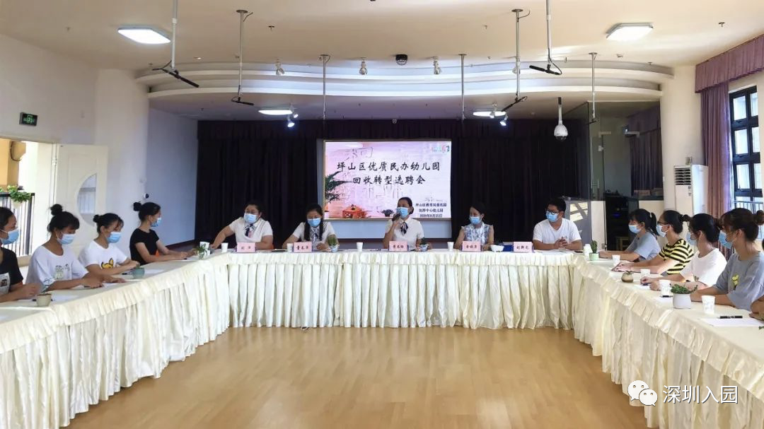 新增4035个公办学位！深圳又一区13所幼儿园民转公了！具体地址、电话已明确！相关资料 3