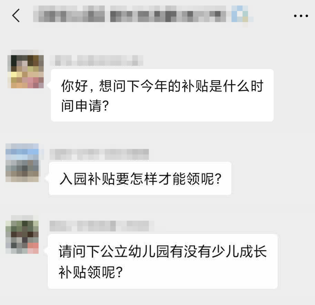 最低1500元！深圳幼儿园补贴申请指南出炉！附申请流程、咨询电话！相关资料