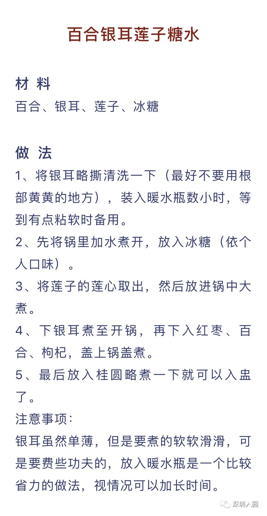 堪比五星级！深圳这13所餐食超棒的幼儿园盘点！省一级、市一级皆上榜！相关资料 78