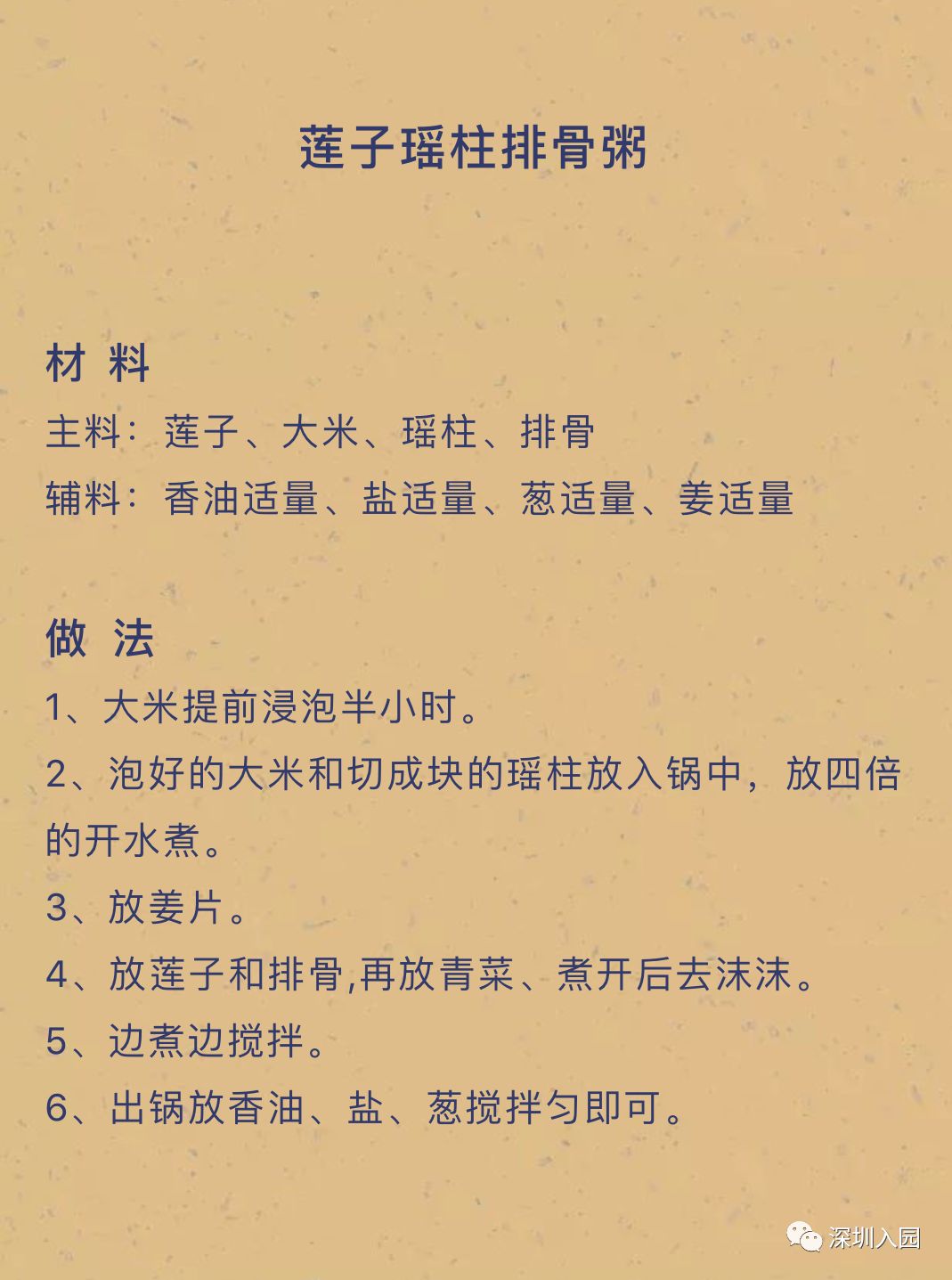 堪比五星级！深圳这13所餐食超棒的幼儿园盘点！省一级、市一级皆上榜！相关资料 7