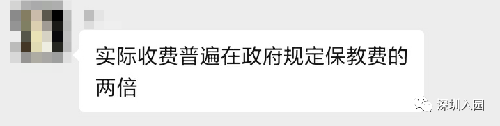 在深圳上民办幼儿园必看的入园攻略！这三个坑千万别踩！附避坑指南！相关资料 17