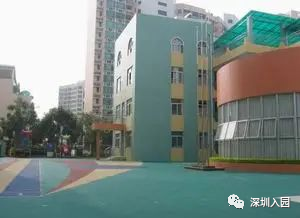 深圳各区113所优质民办幼儿园盘点！等级高学费还便宜，看看你家附近有哪些？相关资料 16