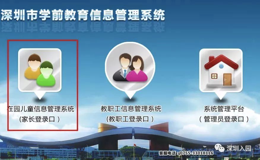 最低1500元！深圳幼儿园补贴申请指南出炉！附申请流程、咨询电话！相关资料 6