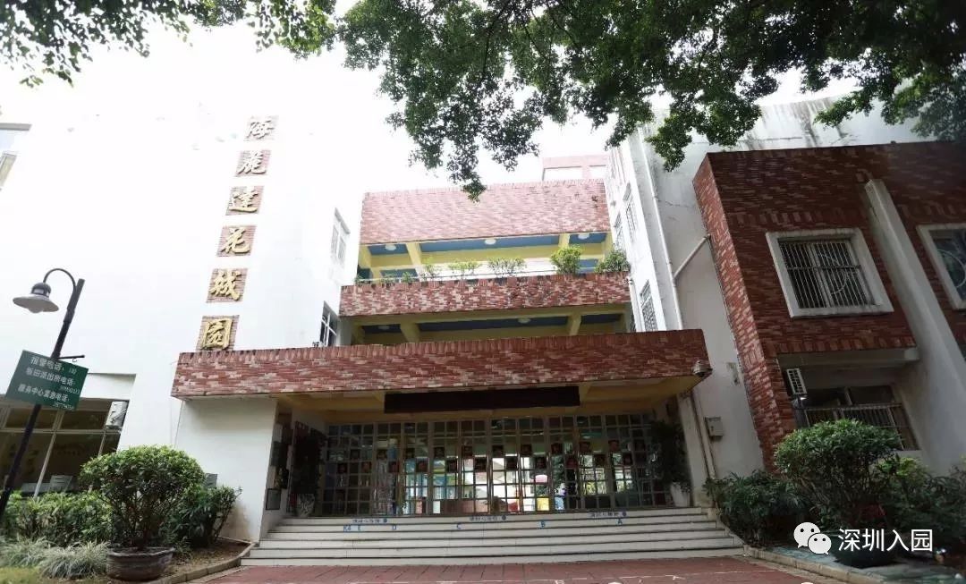 深圳各区113所优质民办幼儿园盘点！等级高学费还便宜，看看你家附近有哪些？相关资料 71
