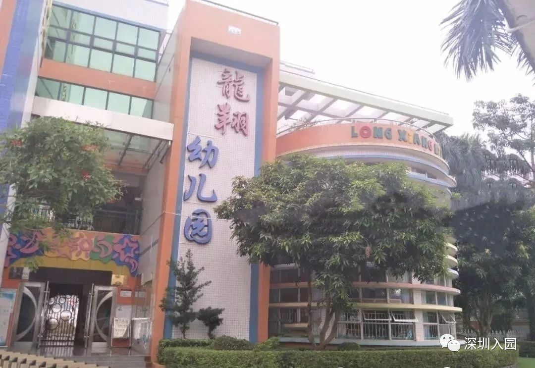 深圳各区113所优质民办幼儿园盘点！等级高学费还便宜，看看你家附近有哪些？相关资料 79