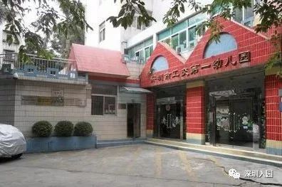 深圳各区113所优质民办幼儿园盘点！等级高学费还便宜，看看你家附近有哪些？相关资料 22