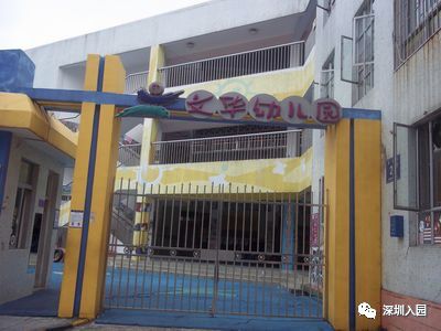 深圳各区113所优质民办幼儿园盘点！等级高学费还便宜，看看你家附近有哪些？相关资料 23