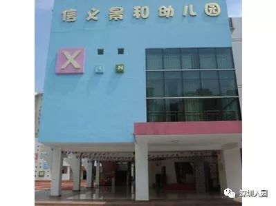 深圳各区113所优质民办幼儿园盘点！等级高学费还便宜，看看你家附近有哪些？相关资料 68