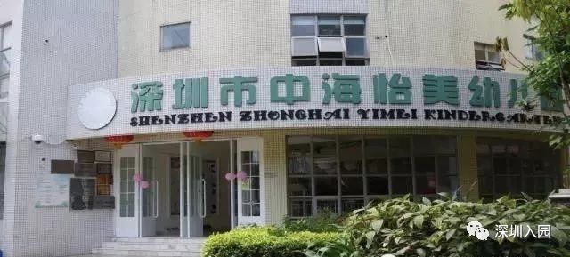 深圳各区113所优质民办幼儿园盘点！等级高学费还便宜，看看你家附近有哪些？相关资料 62