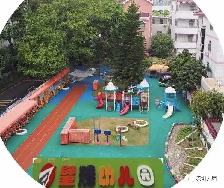 深圳各区113所优质民办幼儿园盘点！等级高学费还便宜，看看你家附近有哪些？相关资料 55