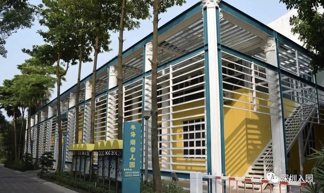 深圳各区113所优质民办幼儿园盘点！等级高学费还便宜，看看你家附近有哪些？相关资料 91