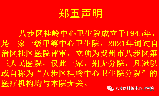 病床摇把怎么收八步区桂岭中心卫生院住院病床采购项目询价公告_https://www.jmylbn.com_新闻资讯_第7张