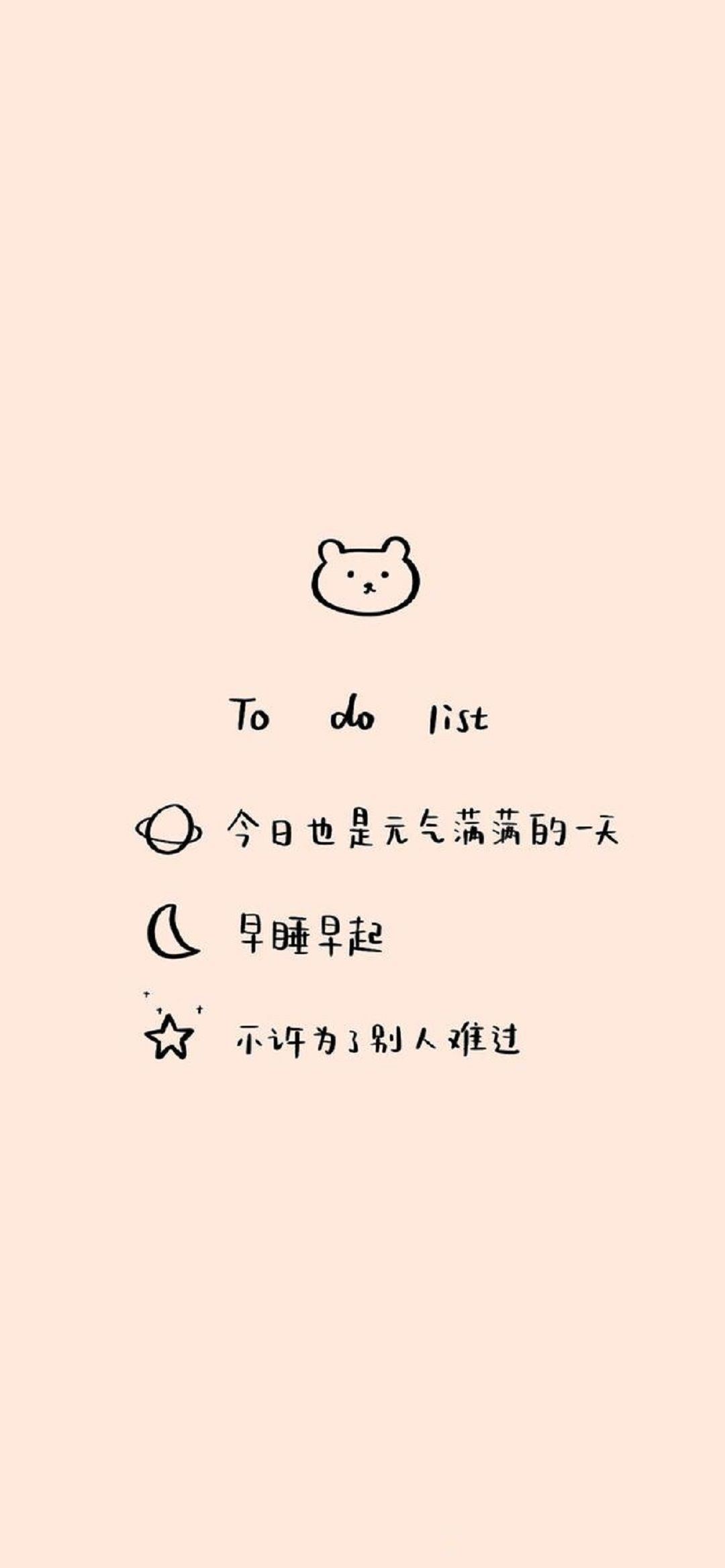 文字锁屏壁纸 全面屏手机壁纸 头像定制手绘卡通设计 微信公众号文章阅读 Wemp