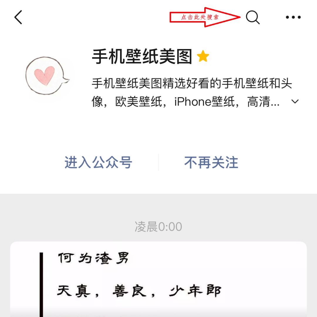 1430期手机壁纸 Iphone壁纸高清 手机壁纸美图 微信公众号文章阅读 Wemp