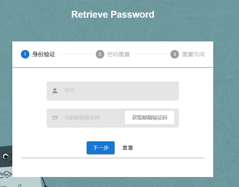 技术博客】忘记密码界面的Vue前端实现- favourLZH - 博客园