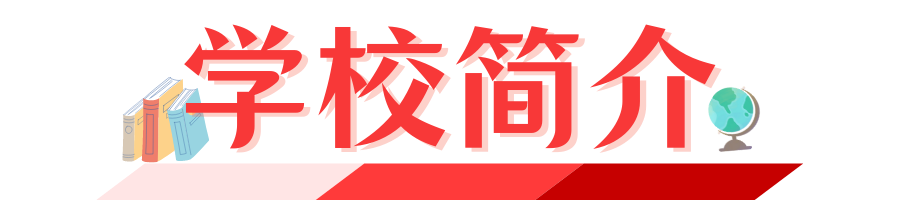 上海商业会计学校电话_上海商业会计学校办学宗旨_上海市商业会计学校