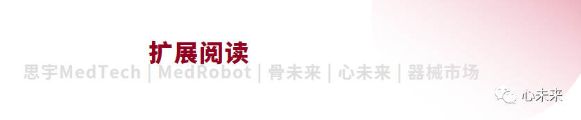 美敦力什么产品好美敦力瓣膜出问题了！供国产厂商借鉴！_https://www.jmylbn.com_新闻资讯_第5张