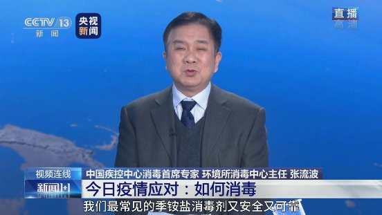 消博士消毒液怎么样解读《新型冠状病毒肺炎防控方案（第九版）》之季铵盐类消毒剂的使用要求_https://www.jmylbn.com_新闻资讯_第10张