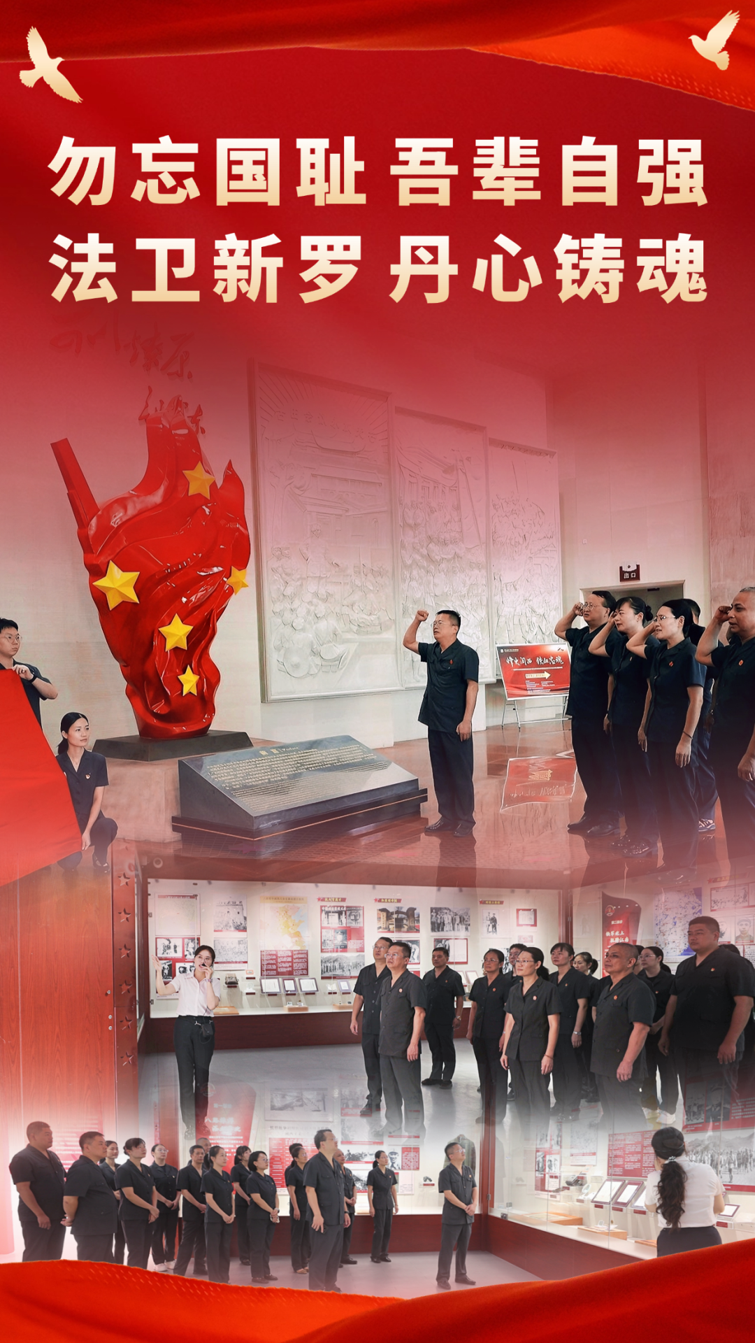 战争暨世界反法西斯战争胜利80周年档案文献文物特展,重温烽火岁月