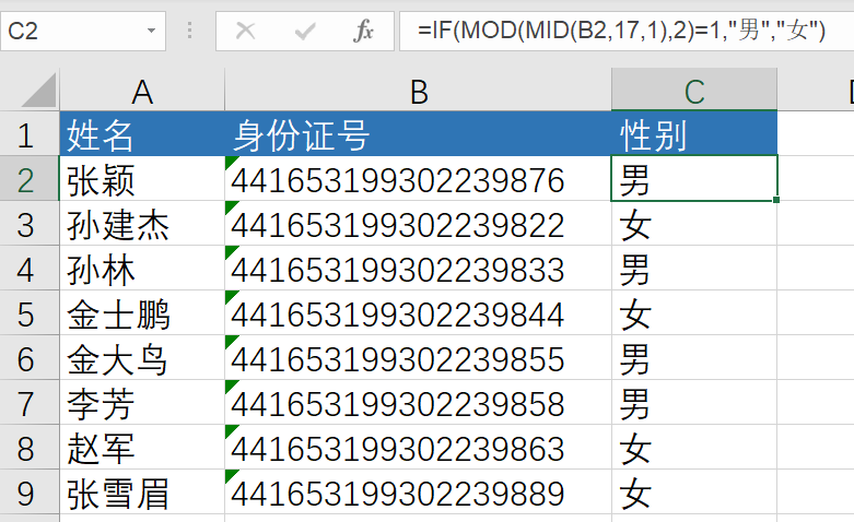 If函数的8种用法 你会几种 Excel之家excelhome 微信公众号文章阅读 Wemp