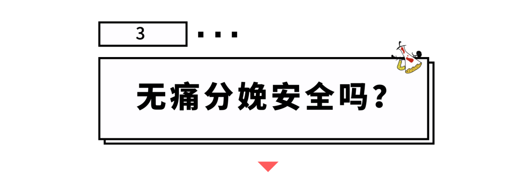 為什麼無痛分娩那麼好，普及率卻不高？9個問題全搞清 親子 第9張