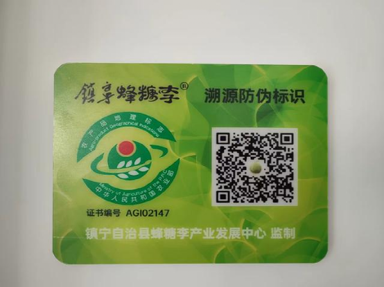 防伪标签制作_防伪标签制作流程_防伪标签制作哪家好_js3333线路检测中心防伪