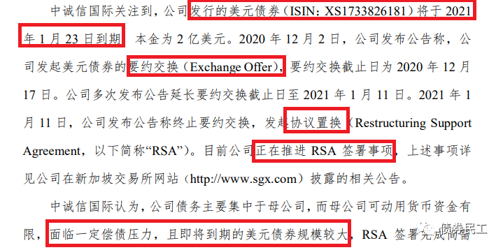 邹平民企再起风波 山东三星信用等级 列入信用评级观察名单 债券圈 微信公众号文章阅读 Wemp