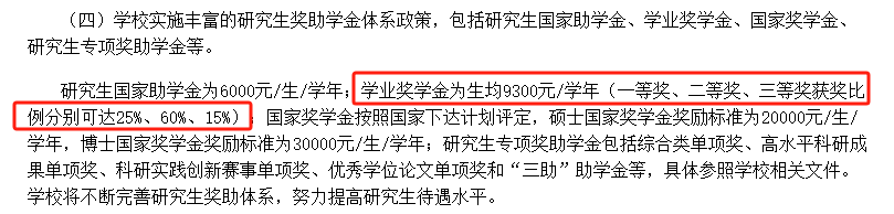 大学奖学金多么_大学奖学金金额_大学奖学金一般多少钱